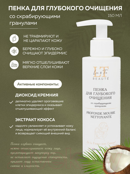 Изображение товара Набор косметики для лица La and Te beaute Пенка+Тоник+Крем LT-18