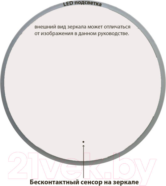 Изображение товара Зеркало Пекам Ring 90x90 / Ring-90x90B (с подсветкой и бесконтактным сенсором)