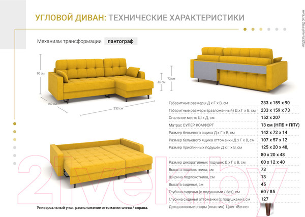 Изображение товара Диван угловой Rivalli Орлеан (Verona Latte 724 бежевый)