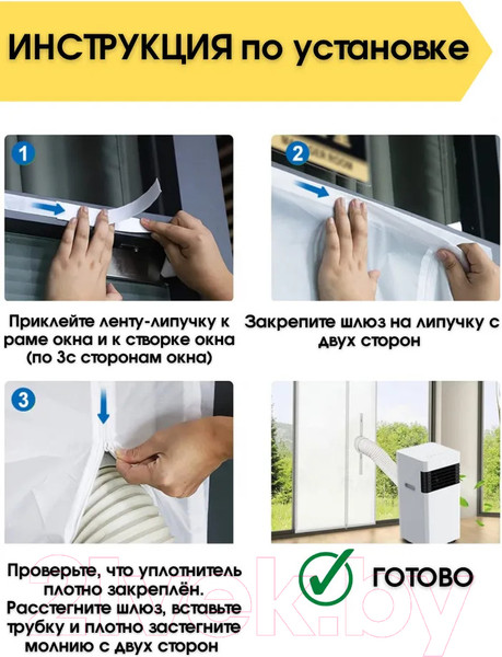 Изображение товара Уплотнитель оконный для кондиционера Sled One Size (4м)