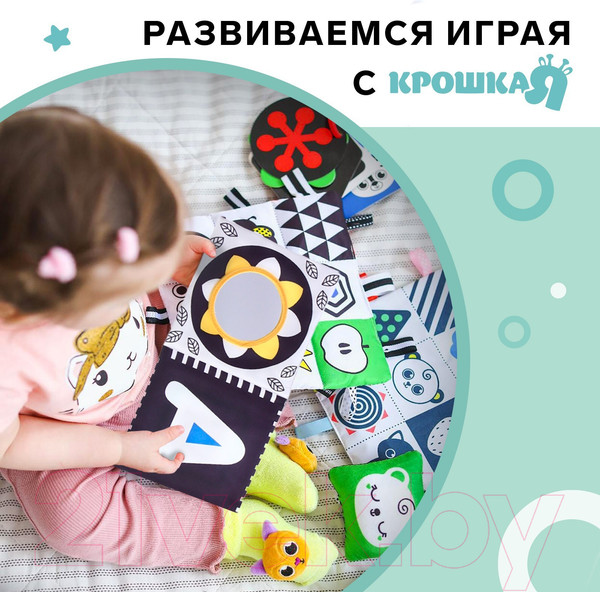 Изображение товара Подвеска на кроватку Крошка Я Малыши по методике Г. Домана / 9130221