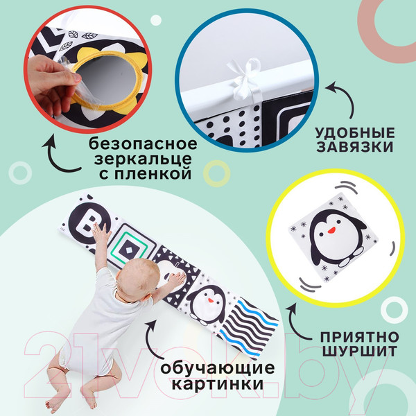 Изображение товара Подвеска на кроватку Крошка Я Малыши по методике Г. Домана / 9130221