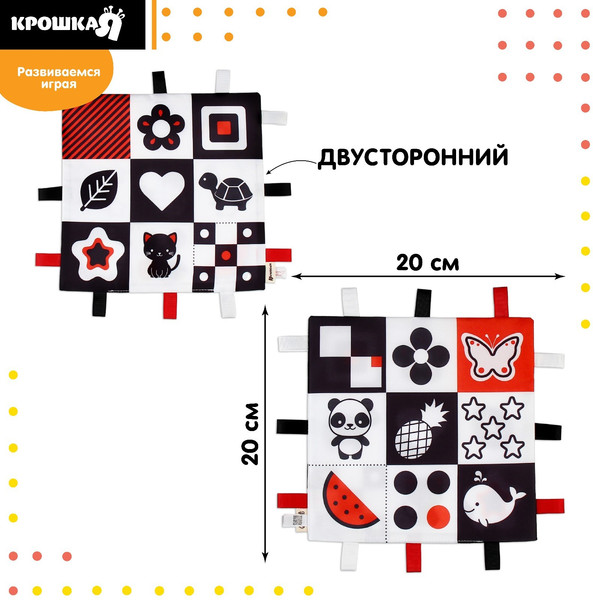 Изображение товара Развивающая игрушка Крошка Я Мои первые цвета / 4231990