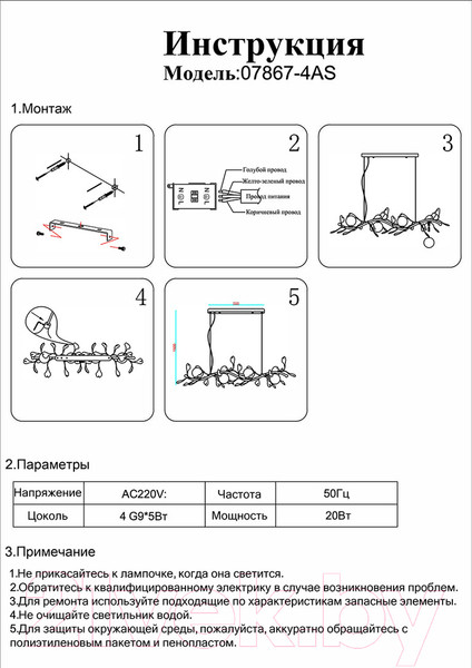 Изображение товара Люстра Kinklight Аста 07867-4AS.33 (золото)