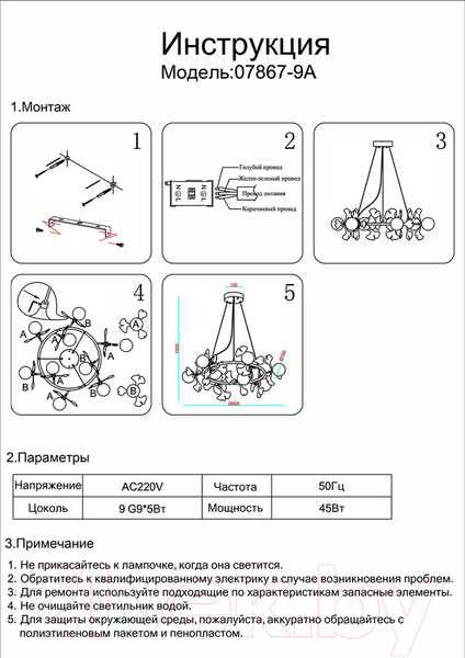 Изображение товара Люстра Kinklight Аста 07867-9A.33 (золото)