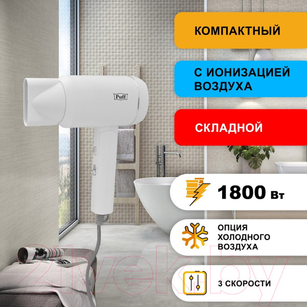 Изображение товара Фен Puff 1801 (белый)