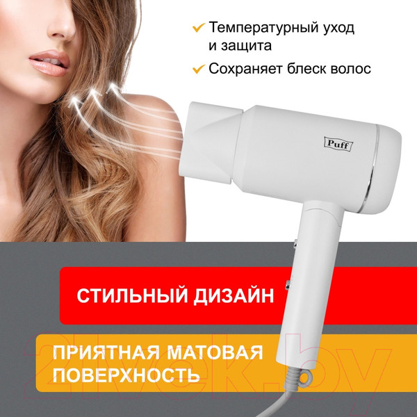 Изображение товара Фен Puff 1801 (белый)