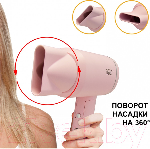Изображение товара Фен Puff 1801 (розовый)