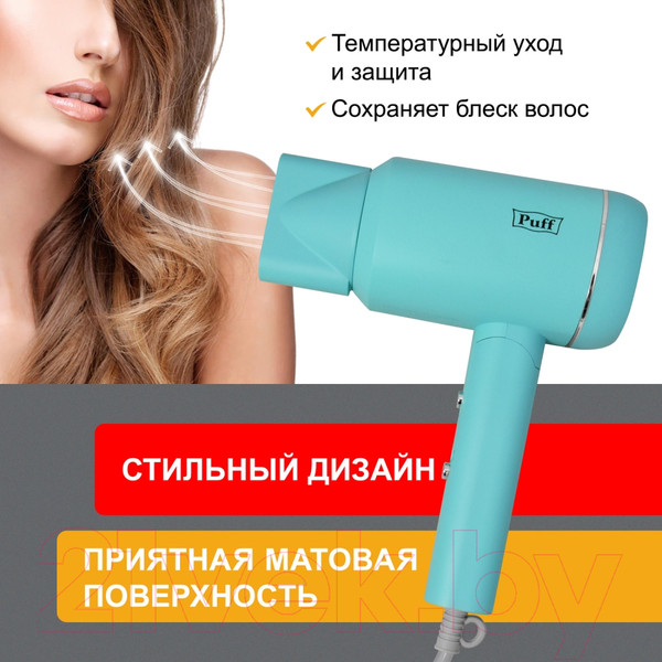 Изображение товара Фен Puff 1801 (голубой)
