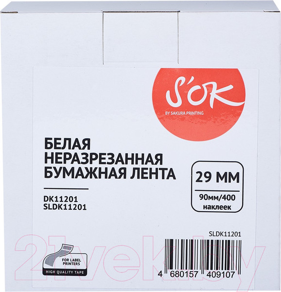 Изображение товара Этикет-лента S'OK SLDK11201