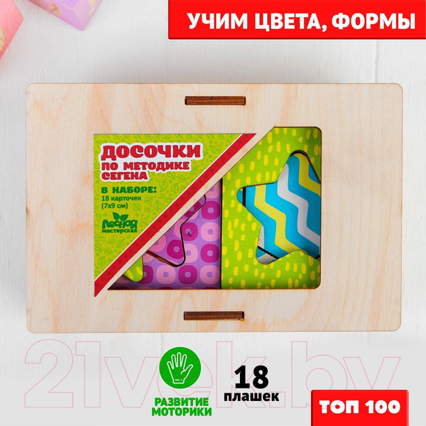 Изображение товара Развивающий игровой набор Лесная мастерская Досочки Сегена / 4018682