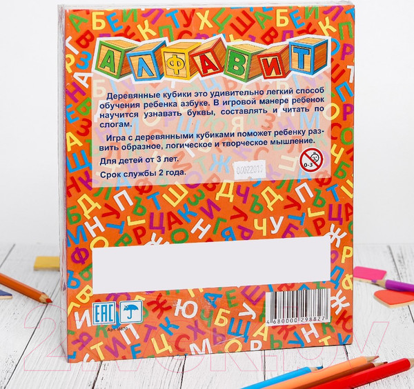 Изображение товара Развивающий игровой набор Pelsi Алфавит / 2352132