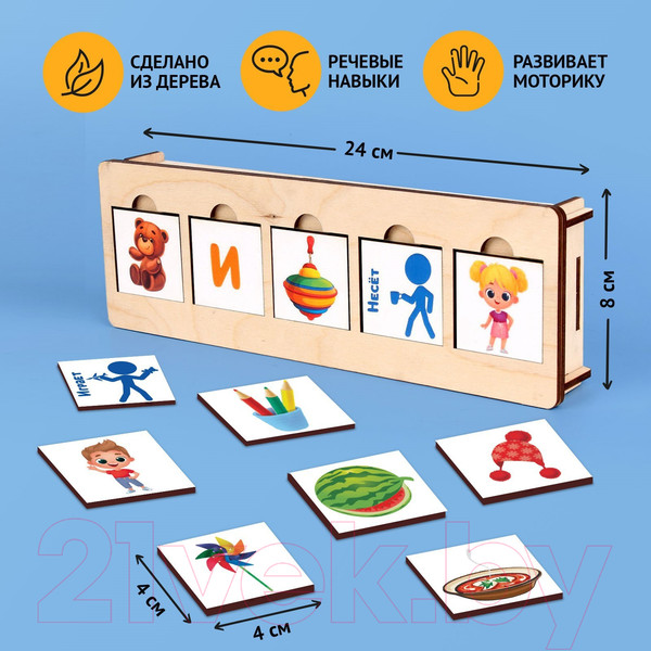 Изображение товара Развивающий игровой набор Лесная мастерская Составь предложения / 7635716