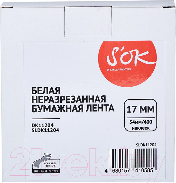 Изображение товара Этикет-лента S'OK SLDK11204