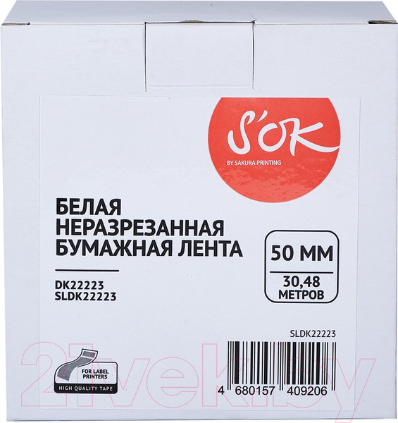 Изображение товара Этикет-лента S'OK SLDK22223
