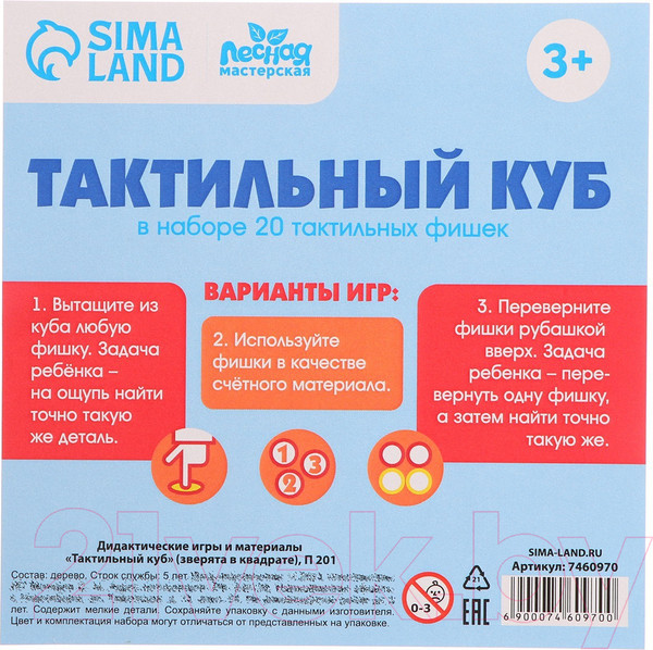 Изображение товара Развивающая игра Лесная мастерская Тактильное Лото. Парочки / 7460970