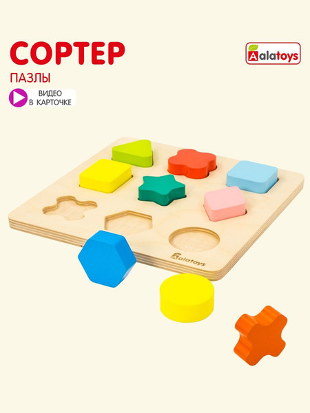 Изображение товара Сортер Alatoys 7355227