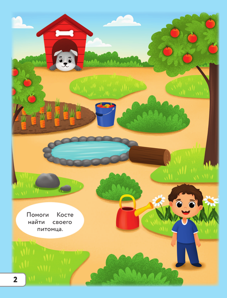 Изображение товара Развивающая книга АСТ Большая книга лабиринтов для самых любознательных 3+