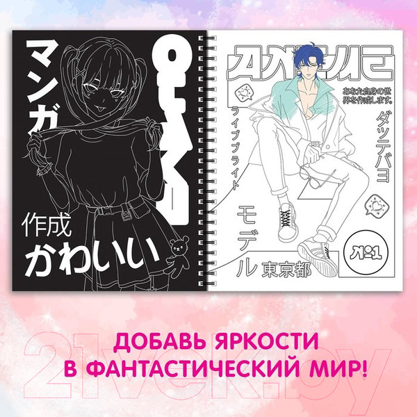 Изображение товара Блокнот-гравюра Буква-ленд Гравюры аниме / 9264660
