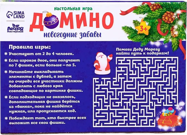 Изображение товара Развивающая игра Лесная мастерская Новогодние забавы / 9022044