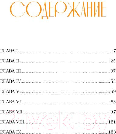 Изображение товара Книга АСТ Великий Гэтсби (Фицджеральд Ф.)