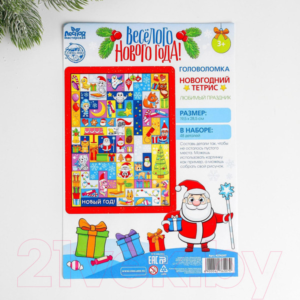 Изображение товара Развивающий игровой набор Лесная мастерская Головоломка. Тетрис. Любимый праздник / 4276207