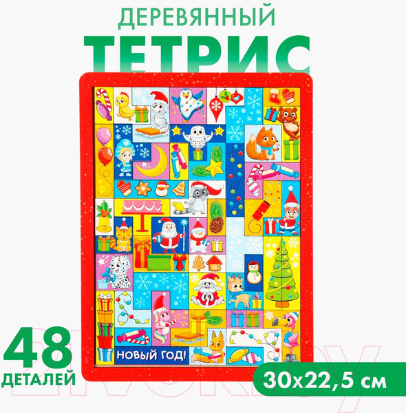 Изображение товара Развивающий игровой набор Лесная мастерская Головоломка. Тетрис. Любимый праздник / 4276207