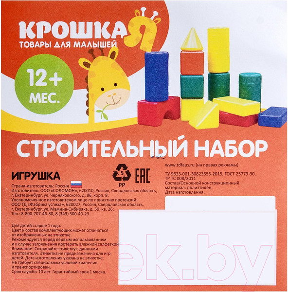Изображение товара Развивающий игровой набор Соломон Строительный набор / 1180362