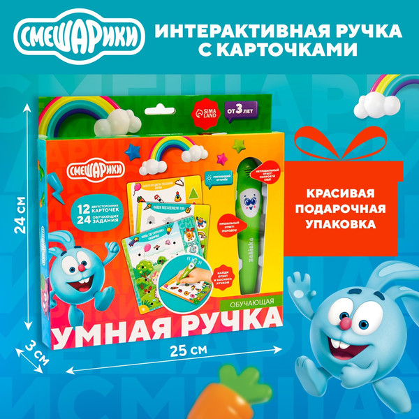 Изображение товара Развивающий игровой набор Смешарики Интерактивная ручка: Смешарики / 6850631