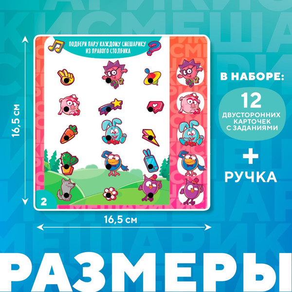 Изображение товара Развивающий игровой набор Смешарики Интерактивная ручка: Смешарики / 6850631