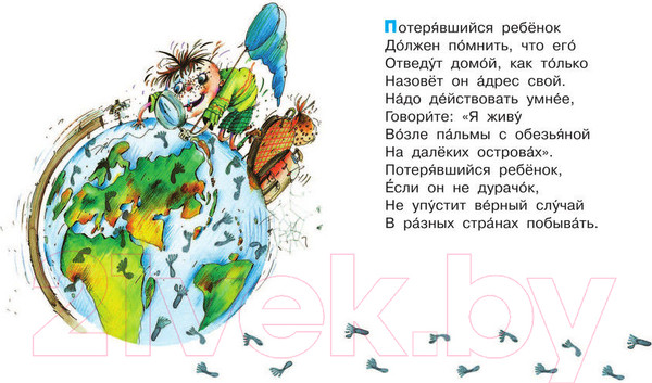 Изображение товара Книга АСТ Вредные советы / 9785170976911 (Остер Г.)