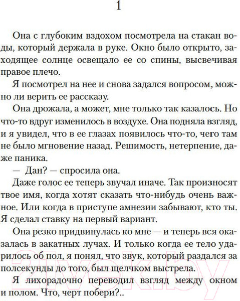Изображение товара Книга Азбука Я всегда остаюсь собой (Блум Й.)