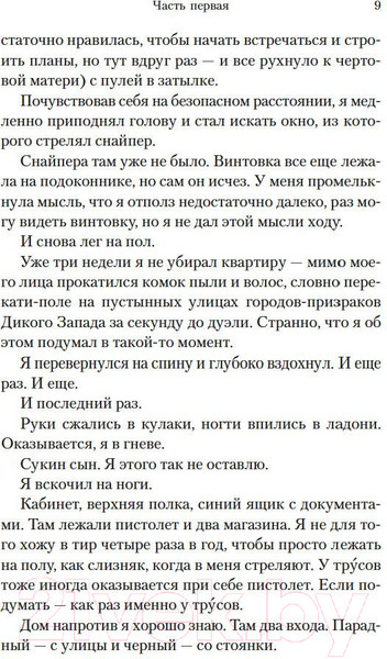 Изображение товара Книга Азбука Я всегда остаюсь собой (Блум Й.)