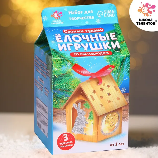 Изображение товара Набор для творчества Школа талантов Елочные игрушки со светодиодом / 7761411