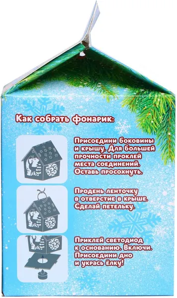 Изображение товара Набор для творчества Школа талантов Елочные игрушки со светодиодом / 7761411