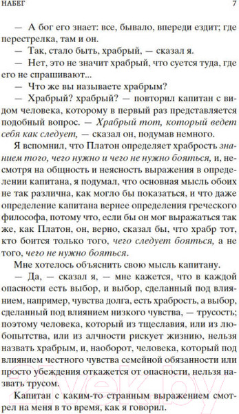 Изображение товара Книга Азбука Кавказский пленник. Казаки. Хаджи-Мурат (Толстой Л.)