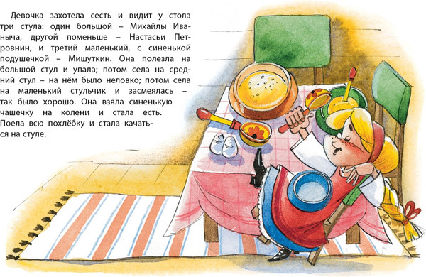 Изображение товара Книга Махаон Три медведя, мягкая обложка (Толстой Лев)