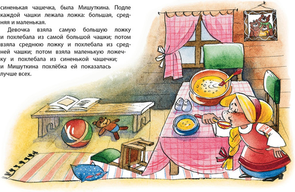 Изображение товара Книга Махаон Три медведя, мягкая обложка (Толстой Лев)