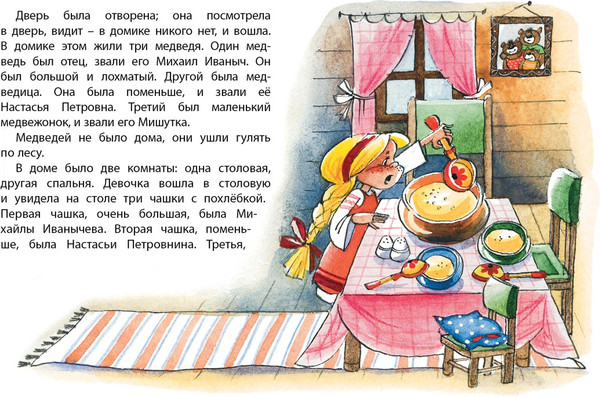 Изображение товара Книга Махаон Три медведя, мягкая обложка (Толстой Лев)
