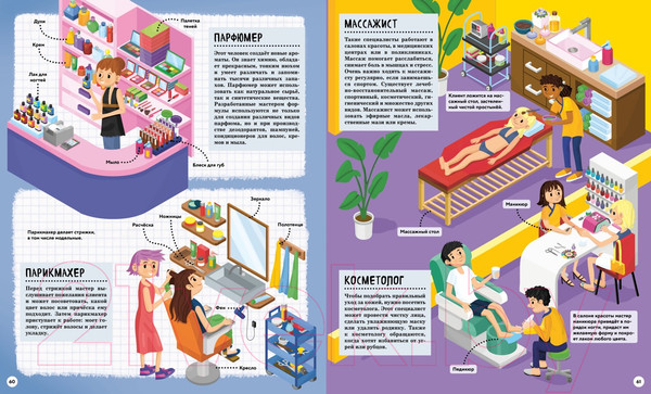 Изображение товара Энциклопедия Махаон Кем быть? Путешествие в мир профессий (Барсотти И.)