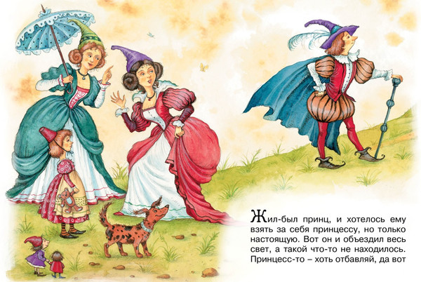 Изображение товара Книга Махаон Принцесса на горошине (Ханс Кристиан)
