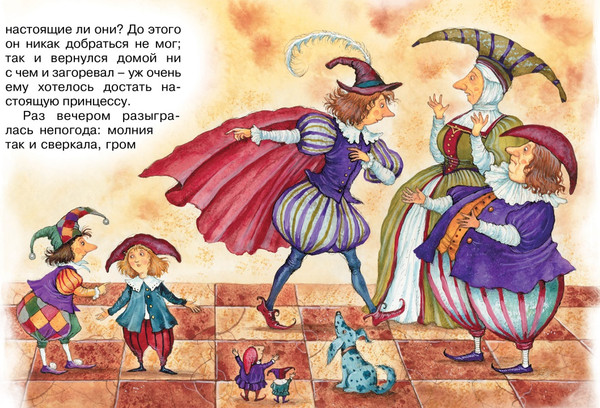 Изображение товара Книга Махаон Принцесса на горошине (Ханс Кристиан)