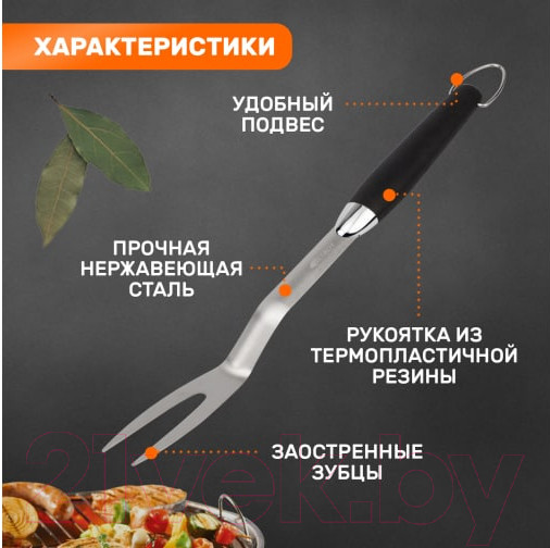 Изображение товара Вилка для гриля СОКОЛ Комфорт 62-0044