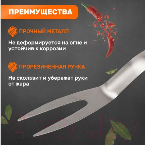 Изображение товара Вилка для гриля СОКОЛ Комфорт 62-0044