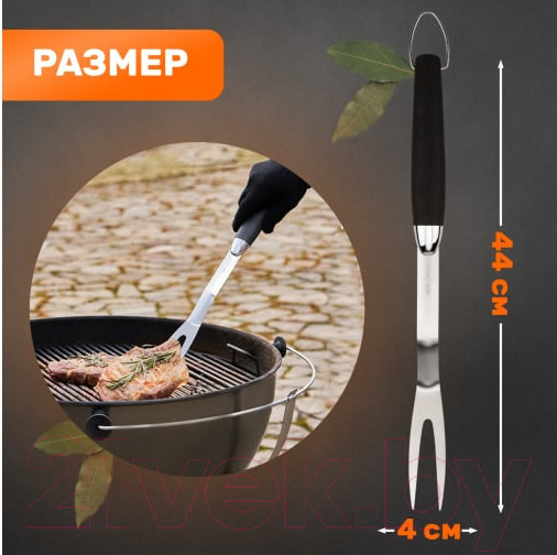 Изображение товара Вилка для гриля СОКОЛ Комфорт 62-0044
