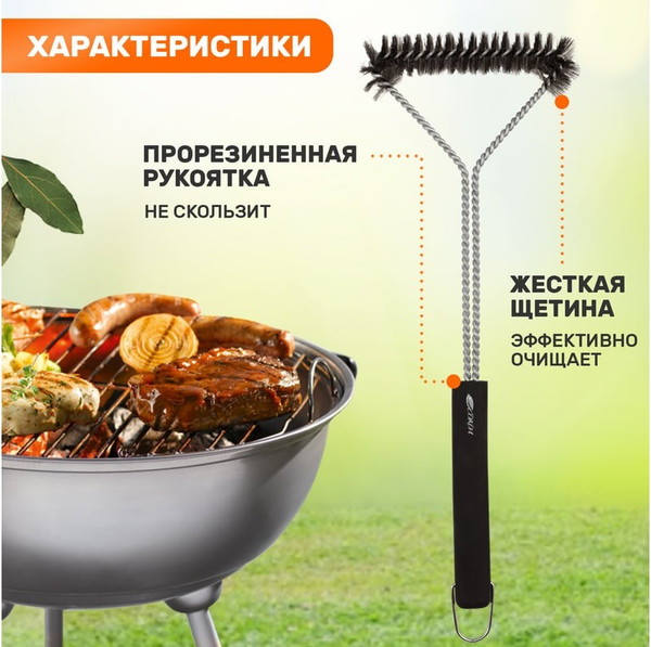 Изображение товара Щетка для чистки гриля СОКОЛ Комфорт 62-0045