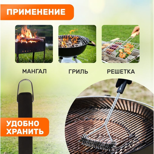 Изображение товара Щетка для чистки гриля СОКОЛ Комфорт 62-0045