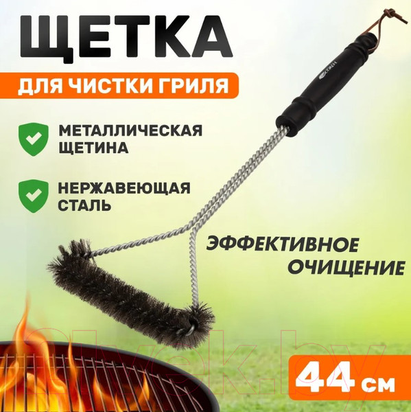 Изображение товара Щетка для чистки гриля СОКОЛ 62-0042