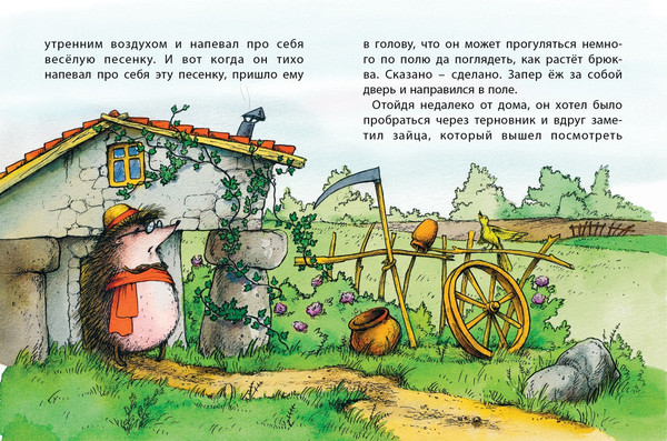 Изображение товара Книга Махаон Заяц и еж (Гримм Вильгельм, Гримм Якоб)