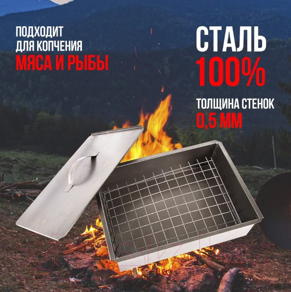 Изображение товара Коптильня СОКОЛ Гурман-1 / 62-0010 (одноуровневая)